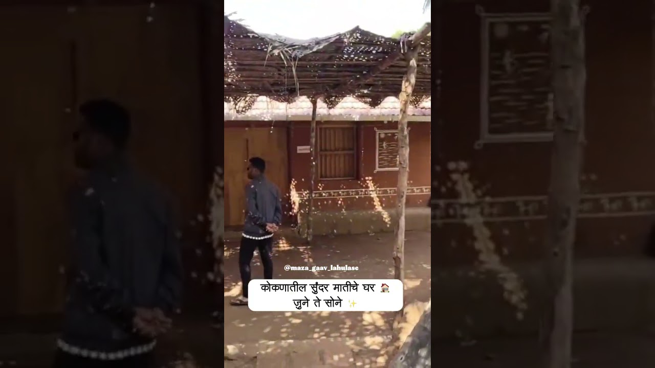 कोकणातील सुंदर मातीचं घर 🏠 | जुने ते सोने | Konkan Village Life 