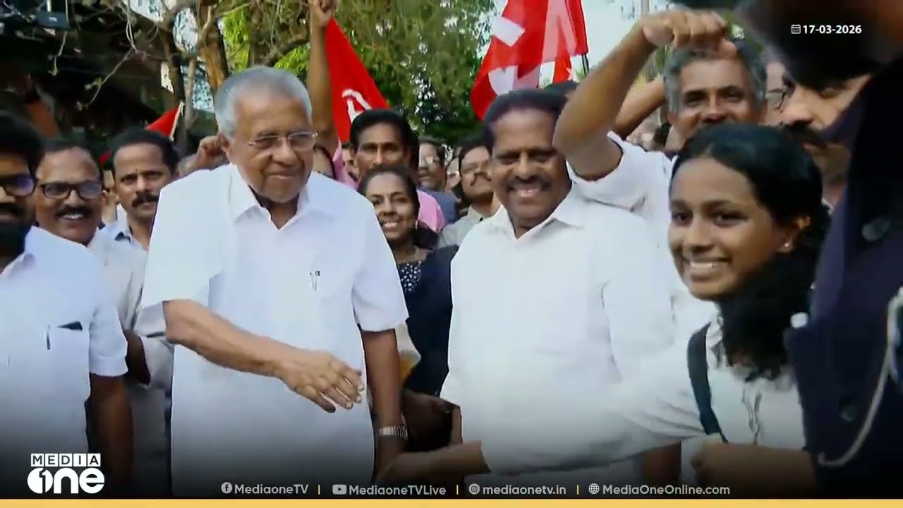 പ്രവർത്തകർക്കൊപ്പം ഒരുമിച്ച് നടന്നും കൈവീശിയും മുഖ്യമന്ത്രി