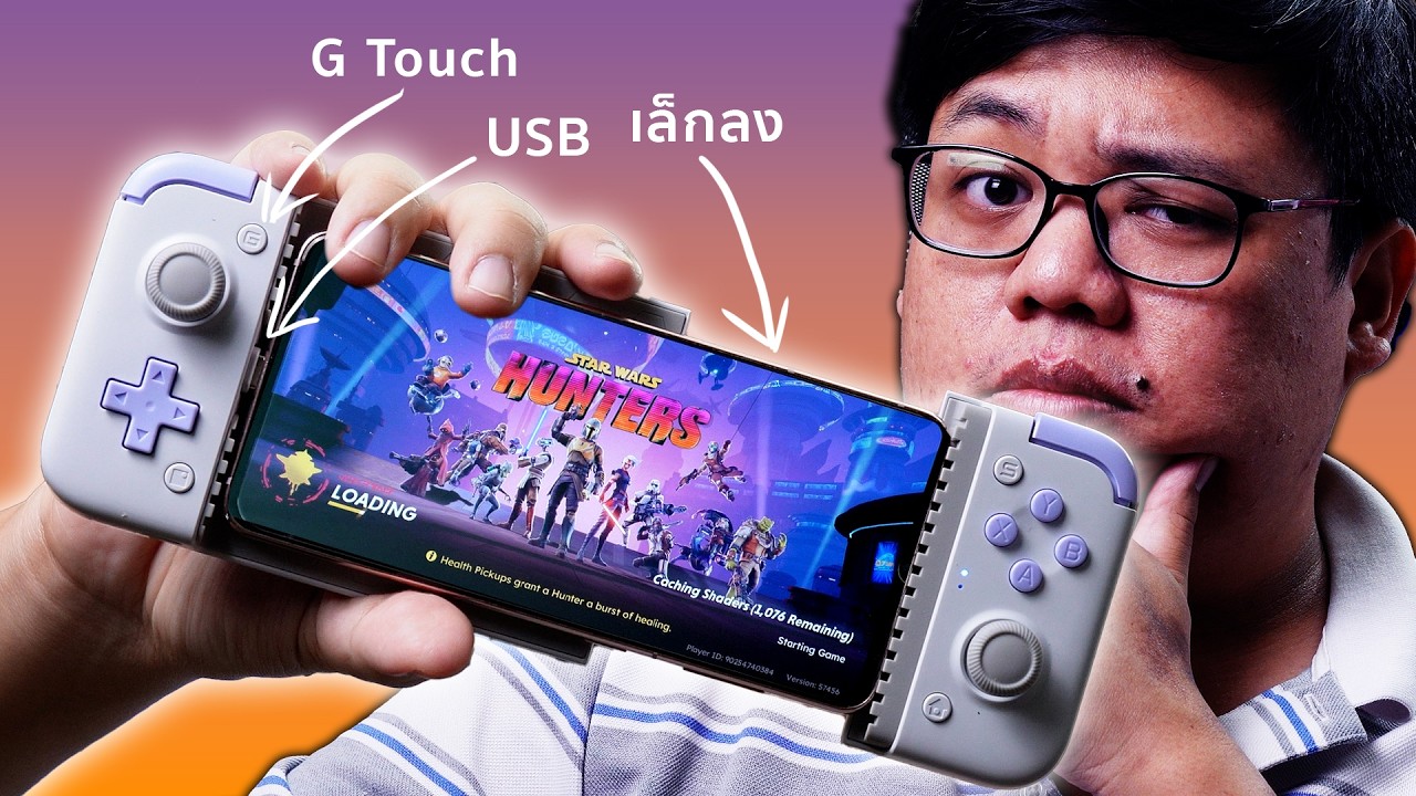 G8 ใหญ่ไป? รีวิว GameSir X2s จอยตัวจบเหมือนกัน