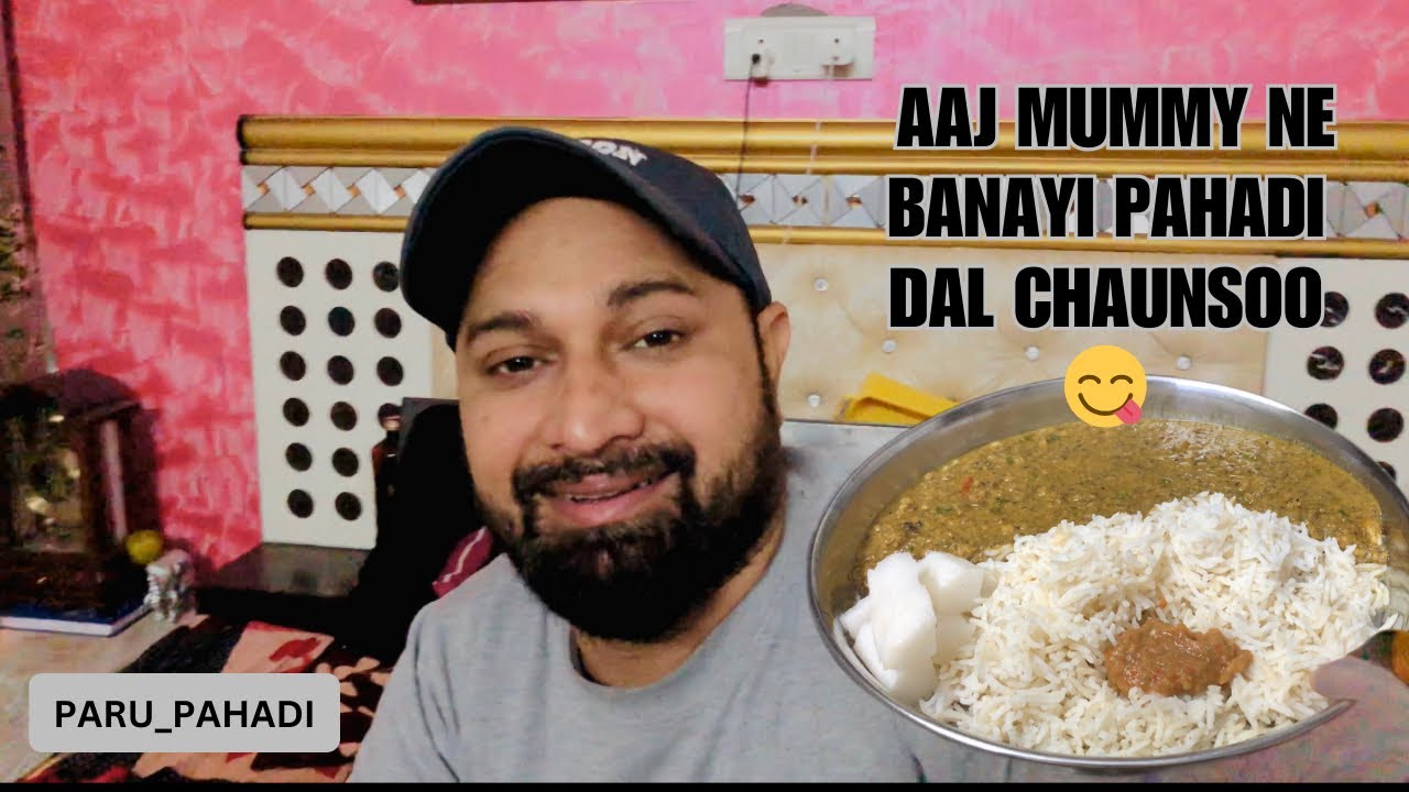 आज मम्मी ने बनाई पहाड़ी दाल चौंसो 😋😋|| Pahadi Food😋 ||Paru_Pahadi || Daliy Lifestyle