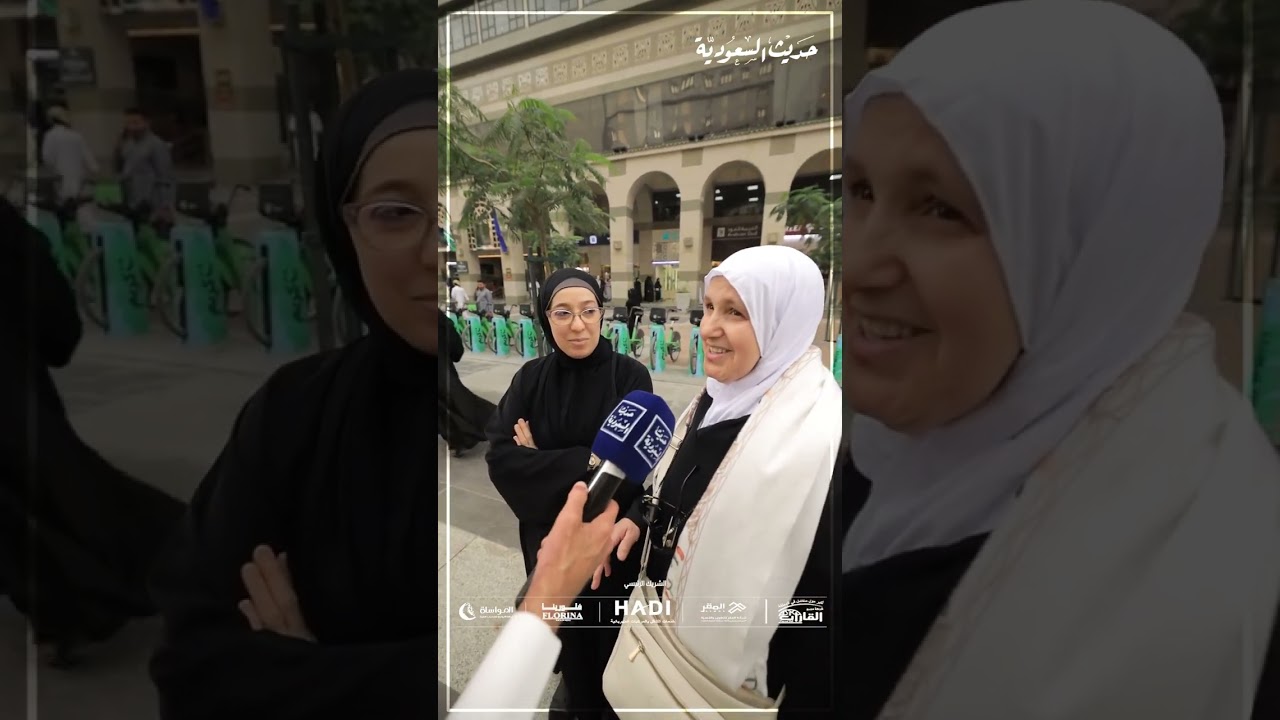 حديث السعودية تتجول في طرقات السلام وتلتقي بزوار المدينة المنورة
