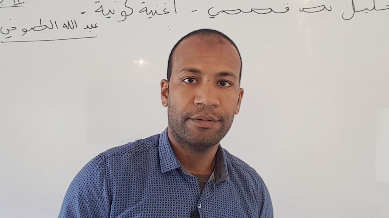 تحليل قصة # أغنية كونية #