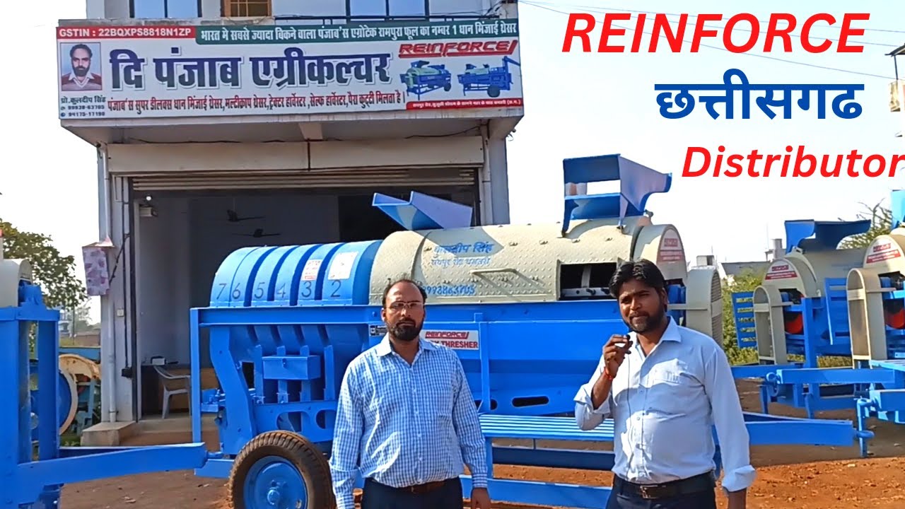 Reinforce Chhattisgarh Dhamtari Distributor | Rreinforce thresher | Punjab agro thresher | Reinforce