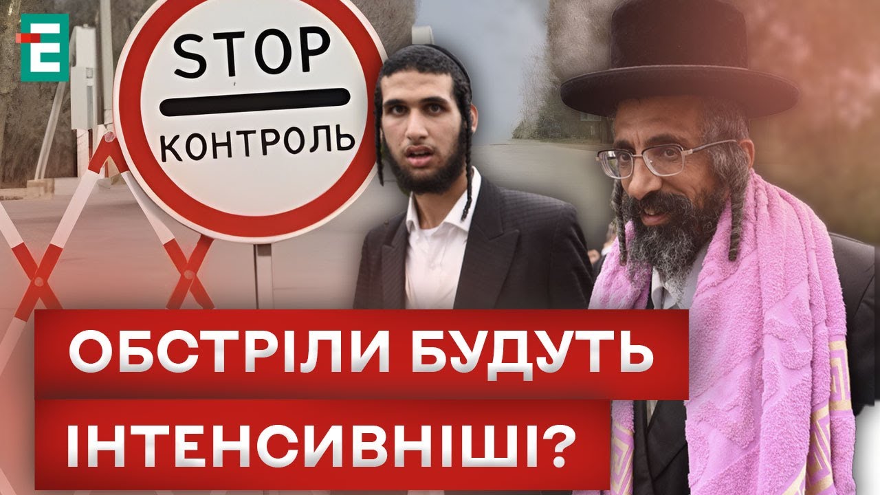 ⛔️ ОСОБЫЙ РЕЖИМ ВЪЕЗДА в Умань! Почему?