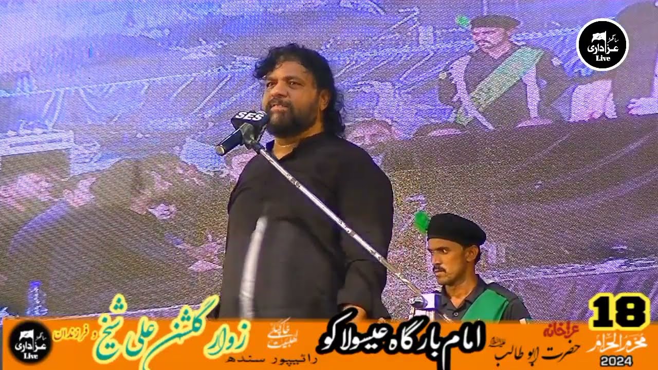 Zakir Shokat Raza Shokat | 18 Muhram 2024 | Imam Bargah ESO LAKHO | Ranipur Sindh
