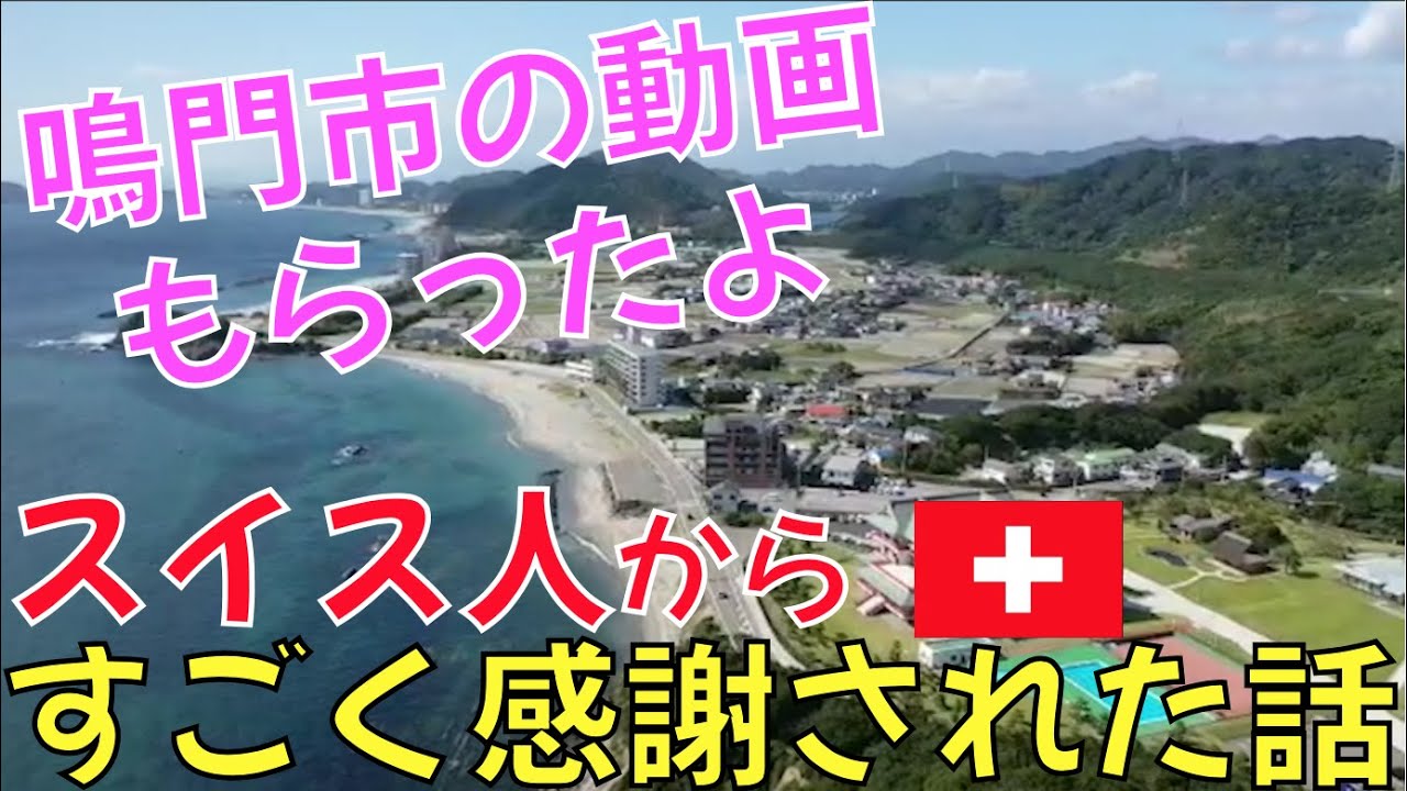 ゲストハウスに宿泊したスイス人の困りごとを助けたらすごく感謝された話【経験談】