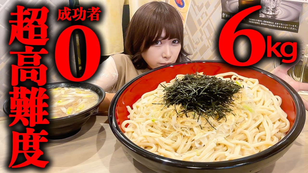 【大食い】超極太うどん総重量6kg制限時間30分のハードすぎるチャレンジメニューに挑戦【海老原まよい】