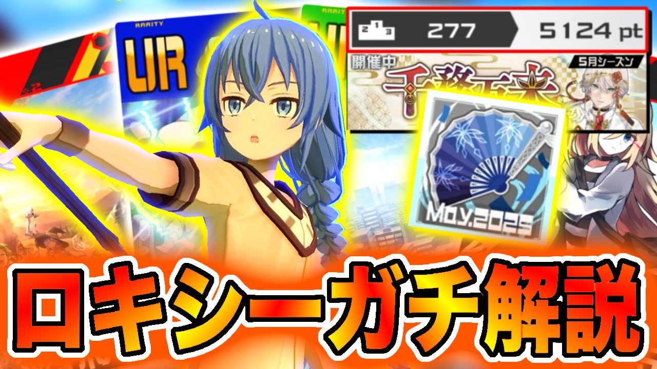 【#コンパス】うらシーズンもディバ全ロキシーで乗り越えたので”ガチ”で立ち回り解説します【VOICEVOX実況】