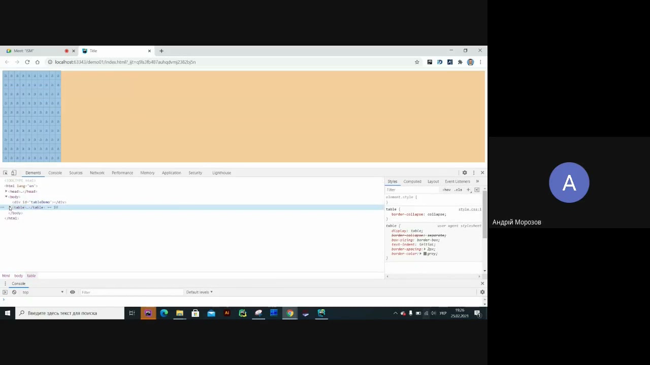 JavaScript: лекція 04