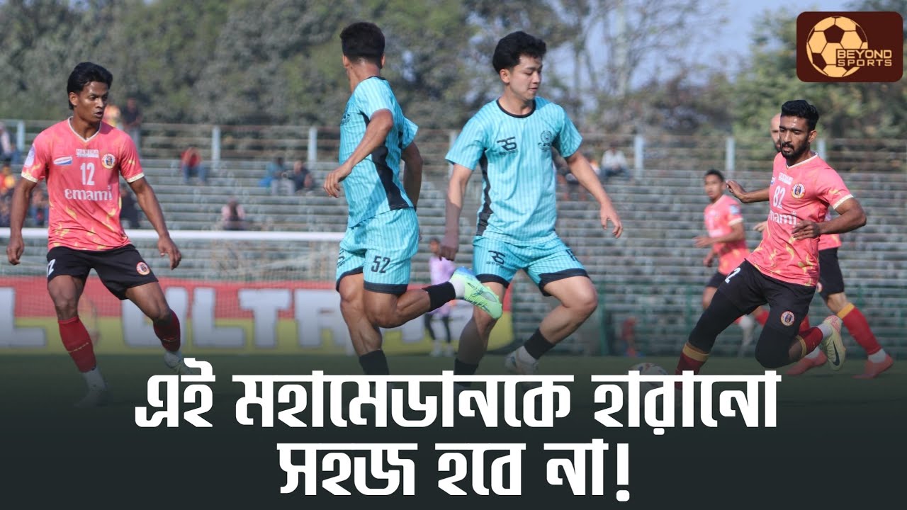 East Bengal দুরন্ত ছন্দে! তবে দূর্বল Mohammadan এর কাছে কিছুটা ম্রিয়মাণ Oscar Bruzon এর ছেলেরা