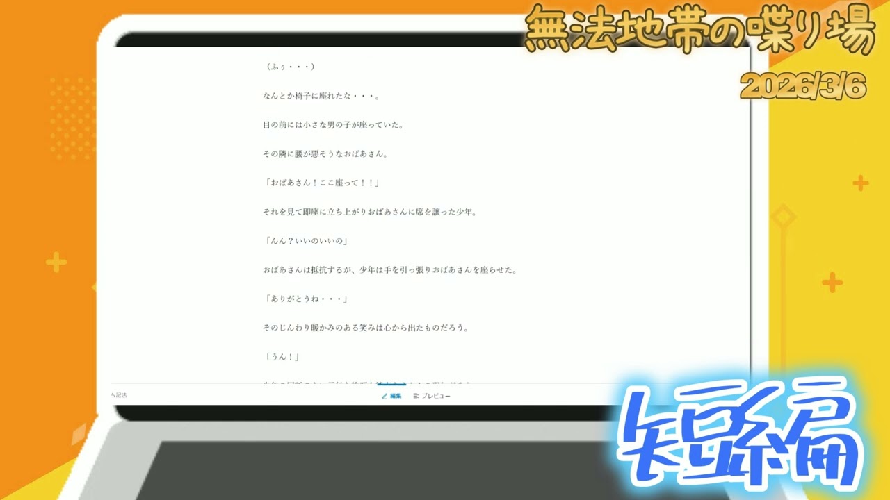 楽しむ機会は自分の影響が作る【ラジオ無法地帯の喋り場】