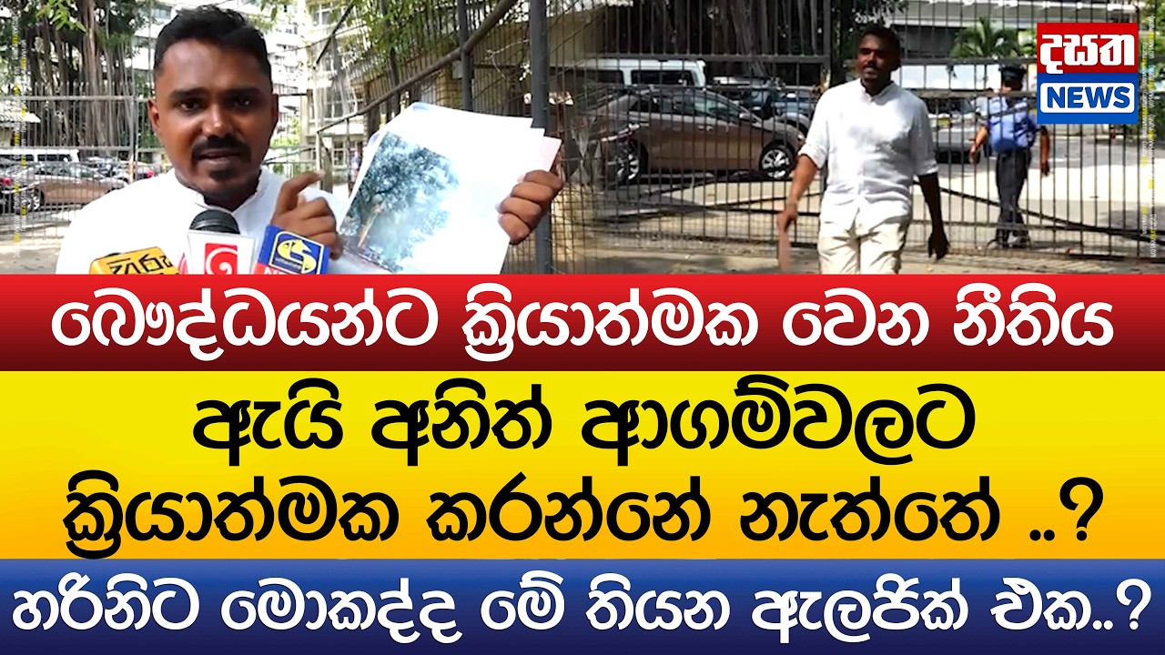 හරිනිට මොකද්ද මේ තියන ඇලජික් එක..?