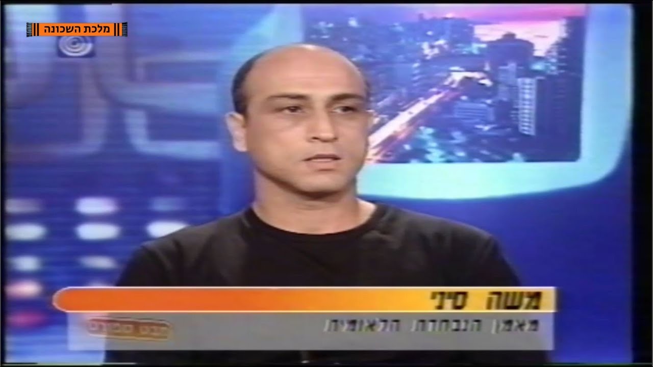 משה סיני בראיון על התפרעות אוהדי בני יהודה | עונת 2002/3