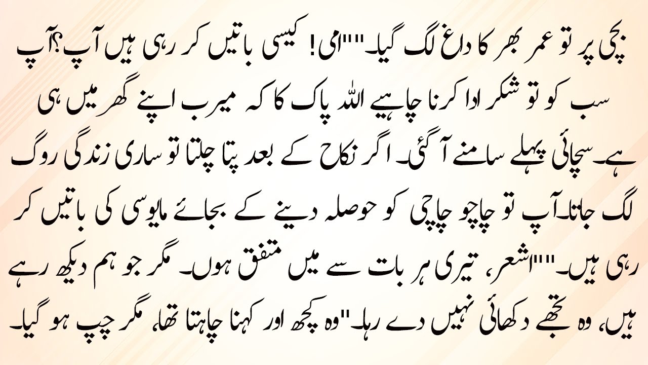 COMPLETE URDU NOVEL