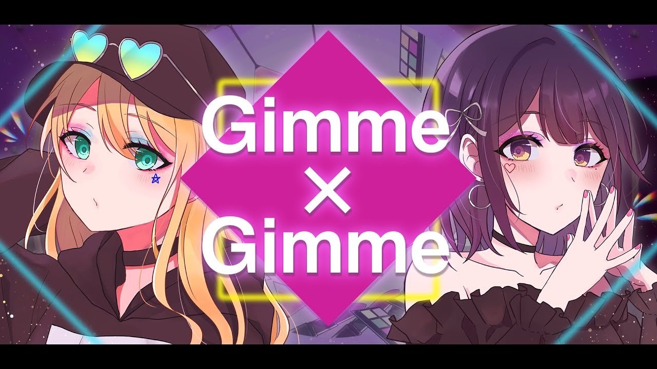 【歌ってみた】Gimme×Gimme / Covered by 兎佐美×音ノ瀬りず【八王子P × Giga】