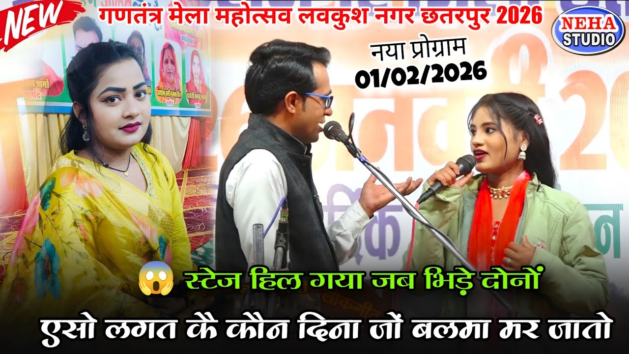 एसो लगत कै कौन दिना जों बलमा मर जातो 😱 स्टेज हिल गया जब भिड़े दोनों | जयसिंह राजा सुशील कुशवाहा Live