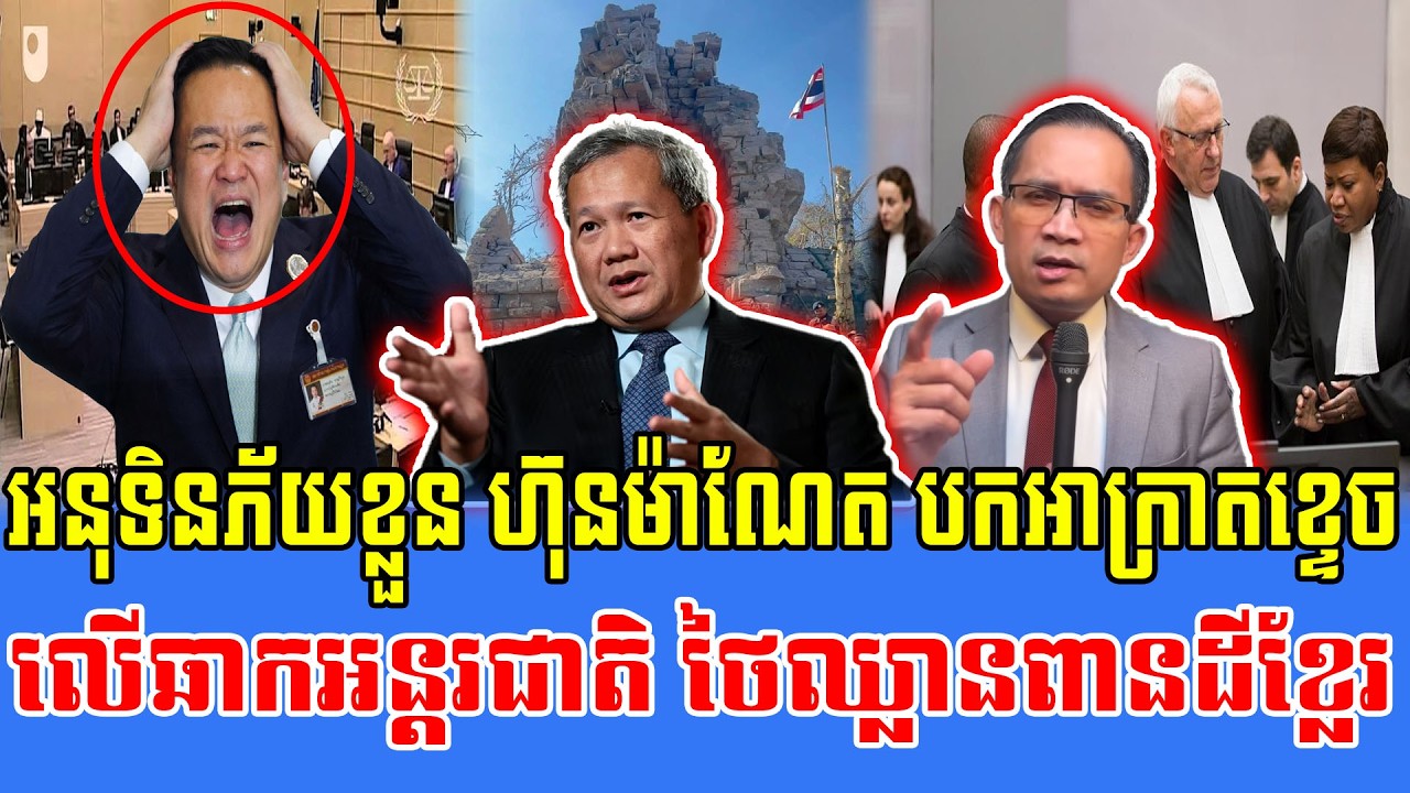 19/02/2026 Mr Muong Nareth Live Talk Show Khmer News Update Cambodia-Thai border issue PM Thai Phey