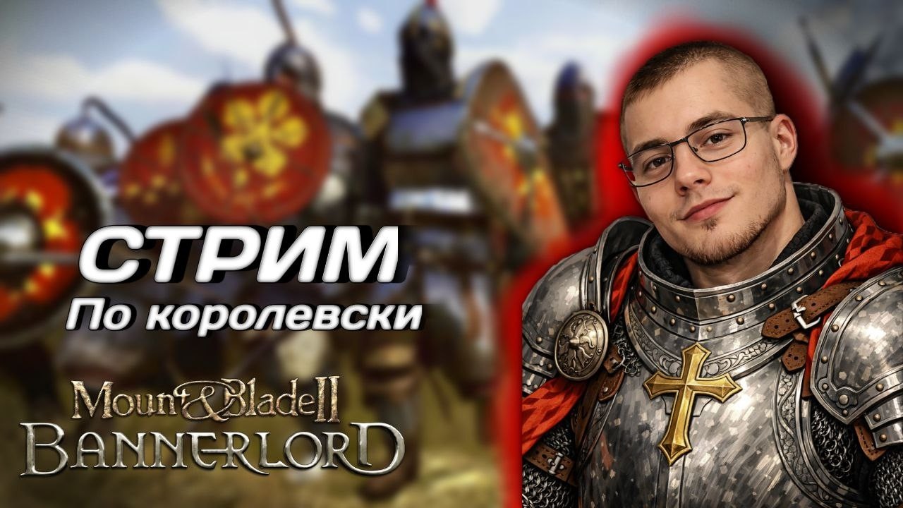 ПРИШЛО ВРЕМЯ К ВЛАДЕНИЯМ В MOUNT & BLADE BANNERLORD 2 | HARD | №9