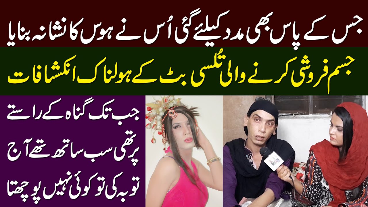 Famous Stage Dancer Tulsi Butt Exclusive Interview | Ammara Wattoo | Digital Rang