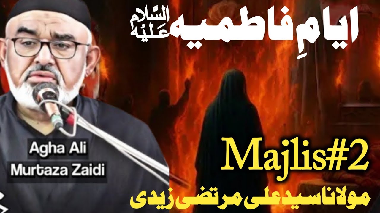 Ayyam e Fatmiyah Majlis # 2 | Maulana Syed Ali Murtaza Zaidi 