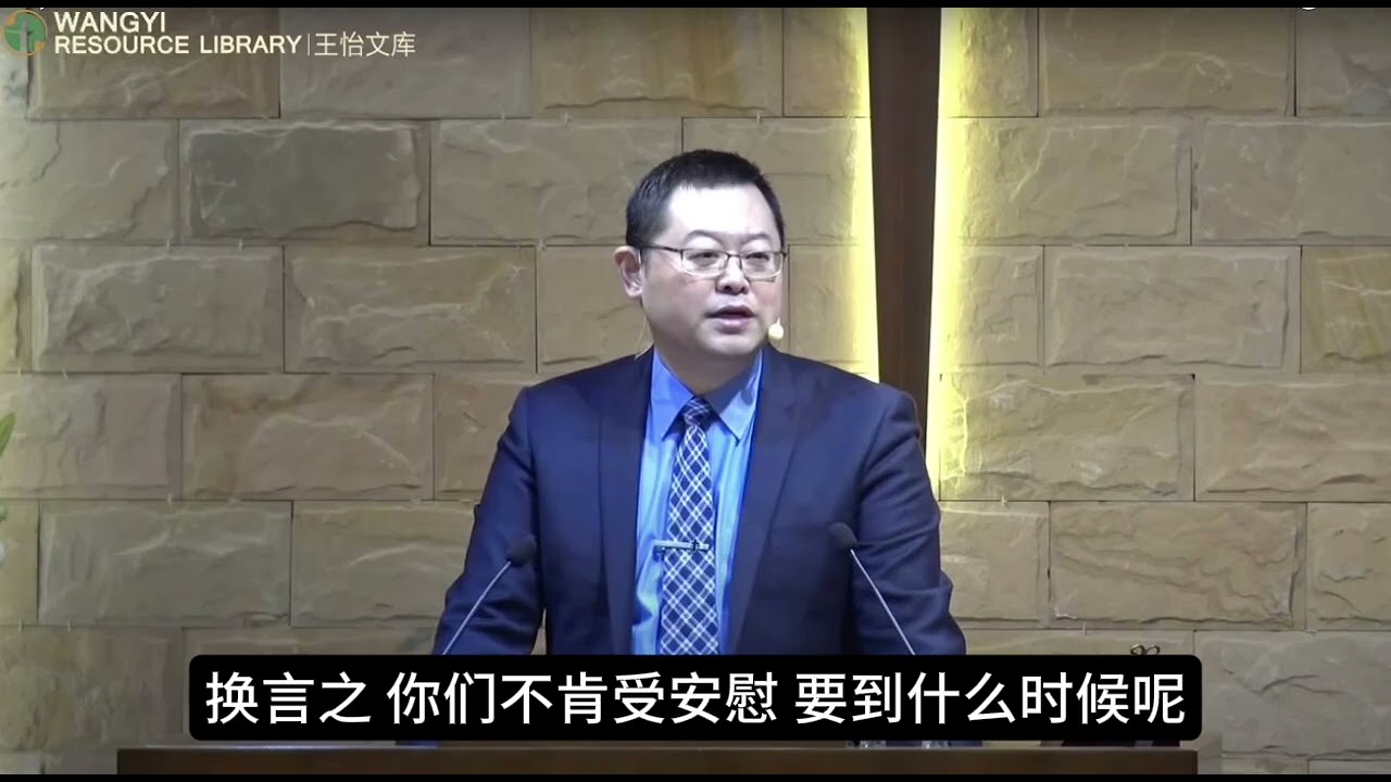 S32 等候耶和华的必重新得力 （赛40：1-31）