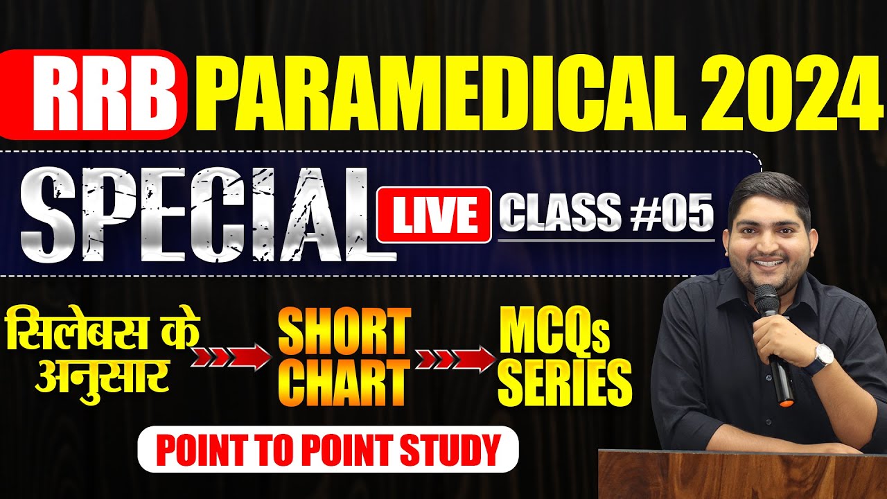 RRB Paramedical  2024🔴PYQ MCQ Series #5🔴Short Chart 🔴 RRB New Vacancy #rrbparamedical