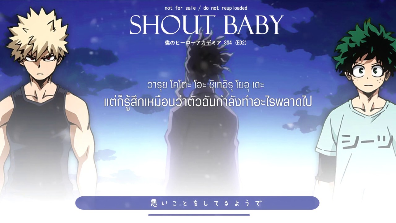 [SUB-THAI] My Hero Academia Season 4 - Ending 2「Shout Baby」by Ryokuoushoku Shakai