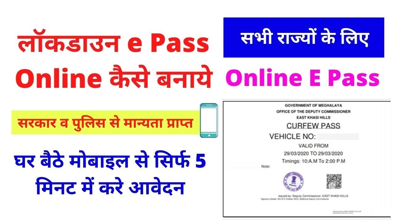 How to apply Lockdown epass one state to another - Apply Now
