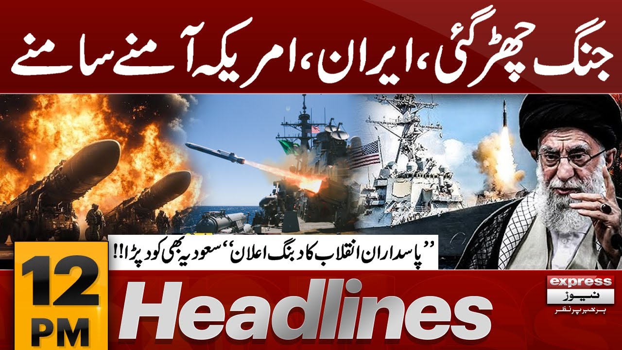 Iran Attack on USA warship & Israel | Netanyahu Warning | 12 pm Headlines | Pakistan News