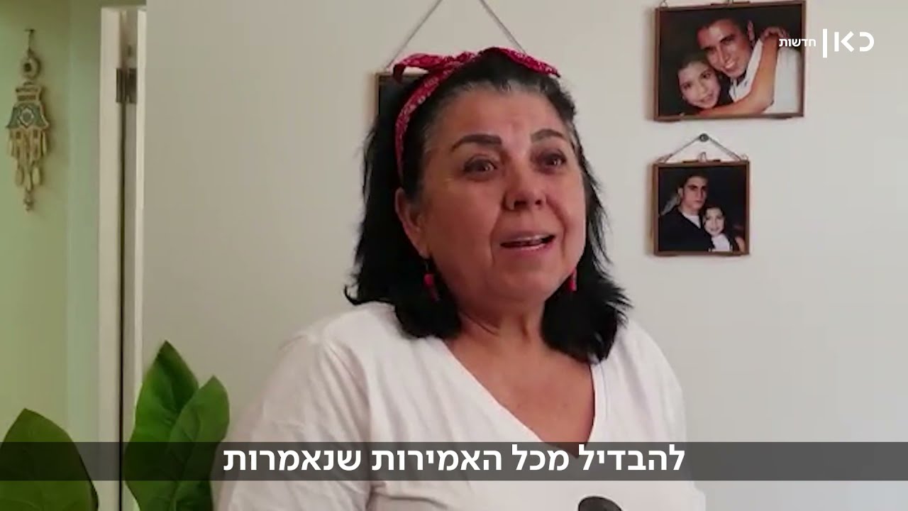 אילנה ראדה מגיבה להחלטת העליון: 