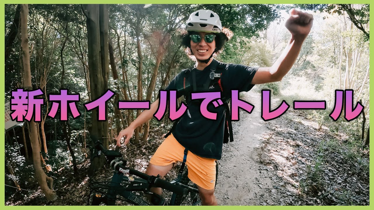 ENVEの新型MTBホイール M6の性能をトレイルで試してみた