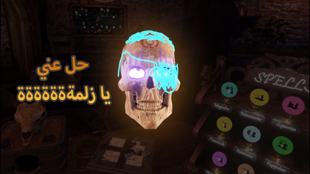 WALTZ OF THE WIZARD مغامراتي مع رمزي الجزء الثاني