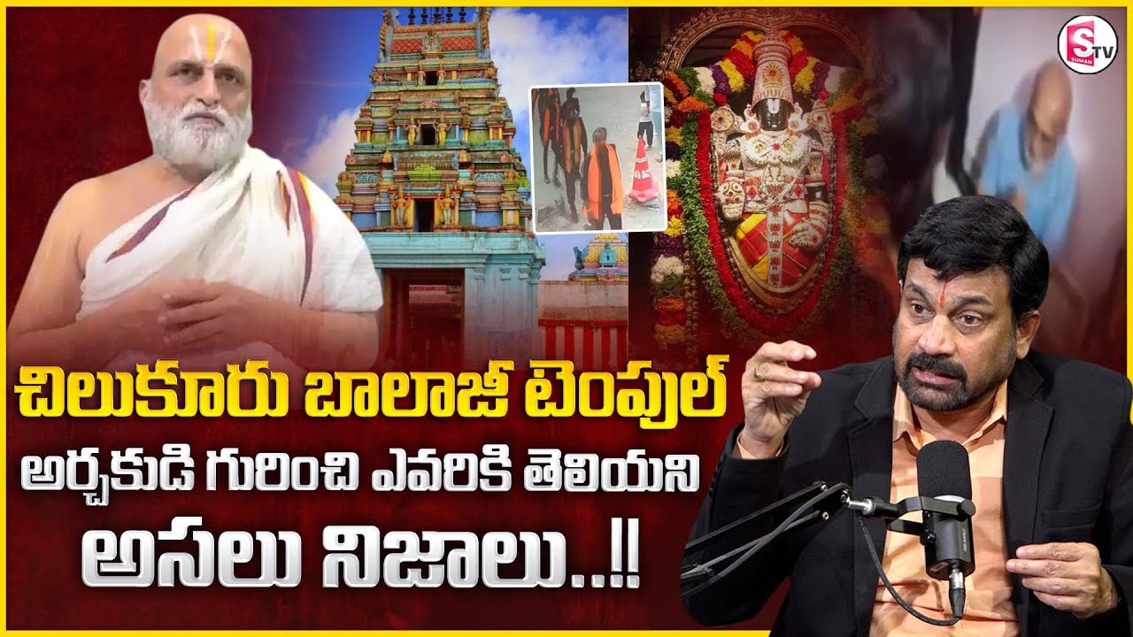 Advocate Ravieendranath Reveals Key Facts on Chilkur Balaji Priest | #viralwave | MR NAG