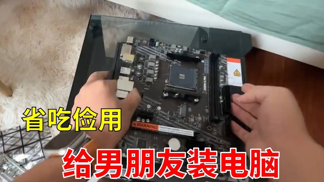 省吃俭用给男朋友配电脑？big 胆！这是川渝地区啊！ 小姐姐给男朋友买了一台纯黑海景房主机，口红都不舍得买，全给男友花！真是令人羡慕不已！