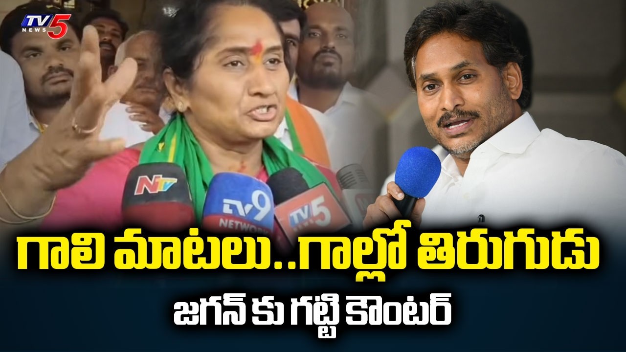 Minister Savithamma STRONG COUNTER to YS Jagan | CM Chandrababu | YSRCP | AP Politics | TV5 News
