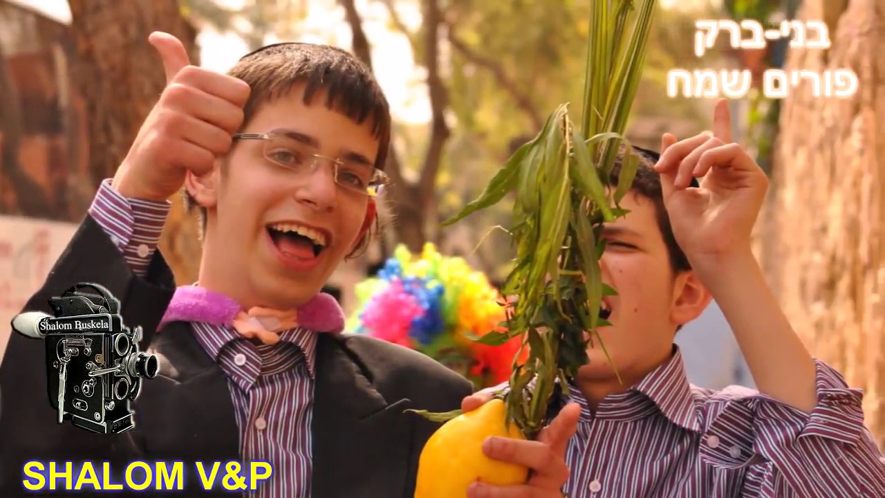 פורים בני ברק 2018