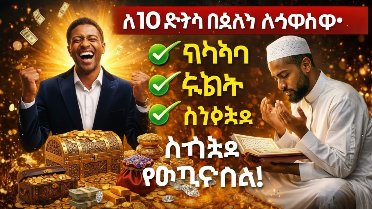 አሁን ያዳምጡ! የሬዝቅ መክፈቻ ሙሮታል ለጭንቀት መፍትሔ ይሆናል