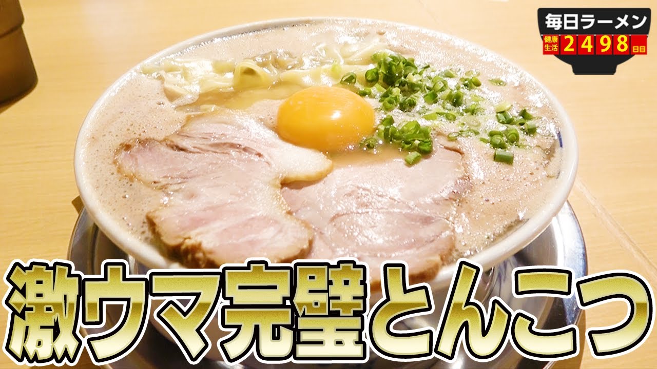 【すごいの出た】なぜか今年うまくなったと評判の豚骨ラーメンを調査する。をすする 三代目 博多 だるま【飯テロ】SUSURU TV.第2498回