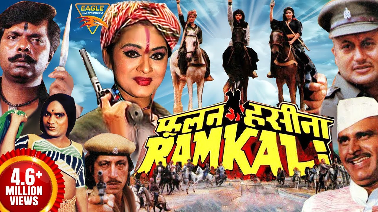 Phoolan Haseena Ramkali (फूलन हसीना रामकली) | फुल एक्शन मूवी | अनुपम खेर, किरण कुमार, शक्ति कपूर