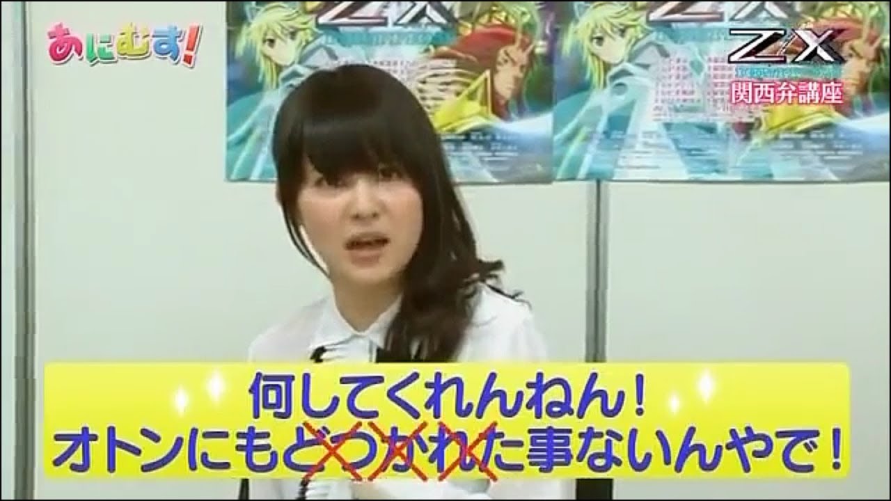 【M・A・O】『Z/X IGNITION』 関西弁講座　◆14/02/28