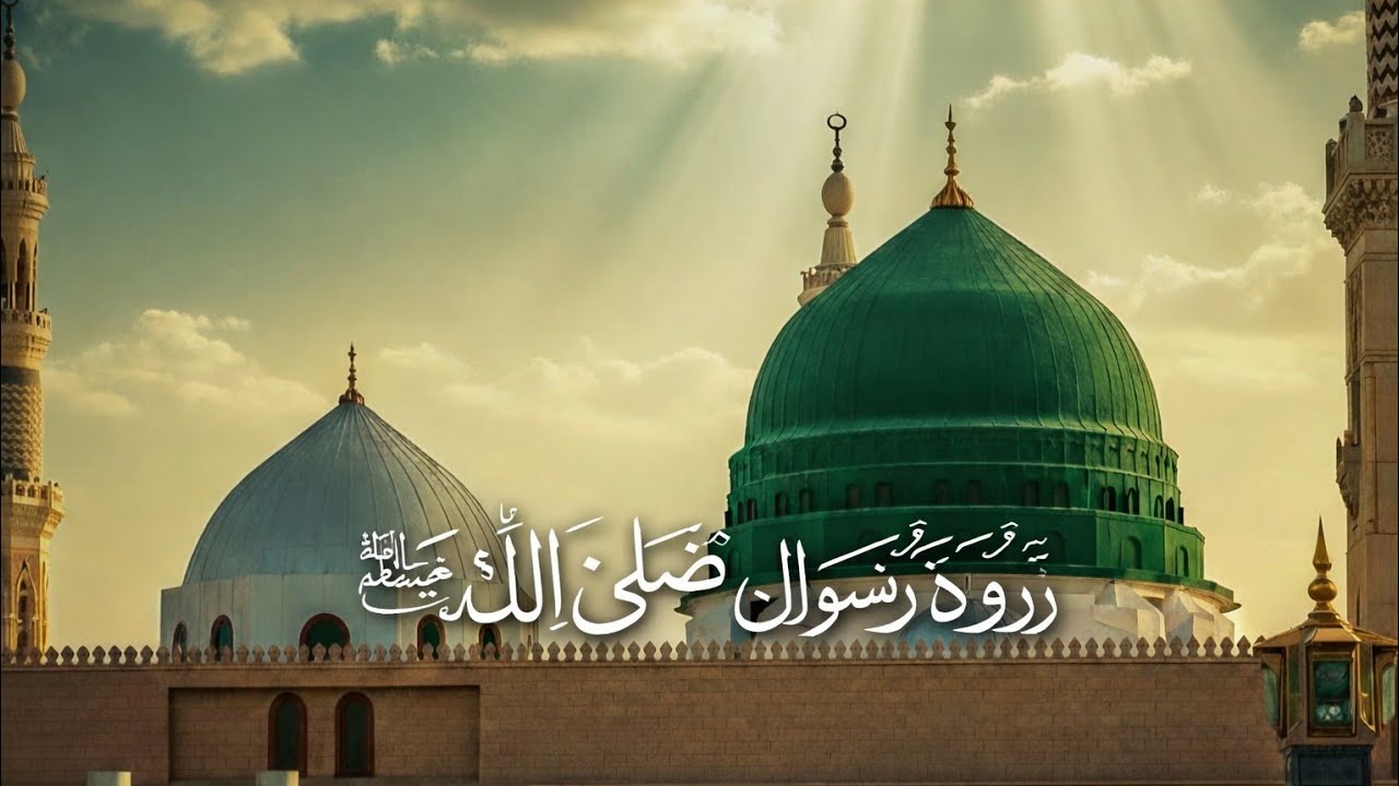 Muhammad Ka Roza Qareeb Aa Raha Hai | Emotional Naat | Yaad-e-Madina