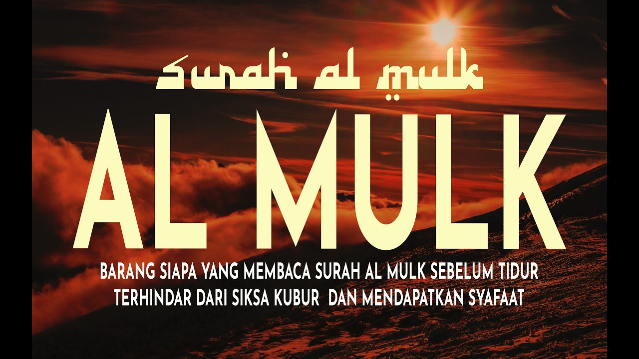 MUROTTAL MERDU SURAT AL MULK PENYEJUK HATI  SURAH AL MULK FULL, TERHINDAR DARI SIKSA KUBUR