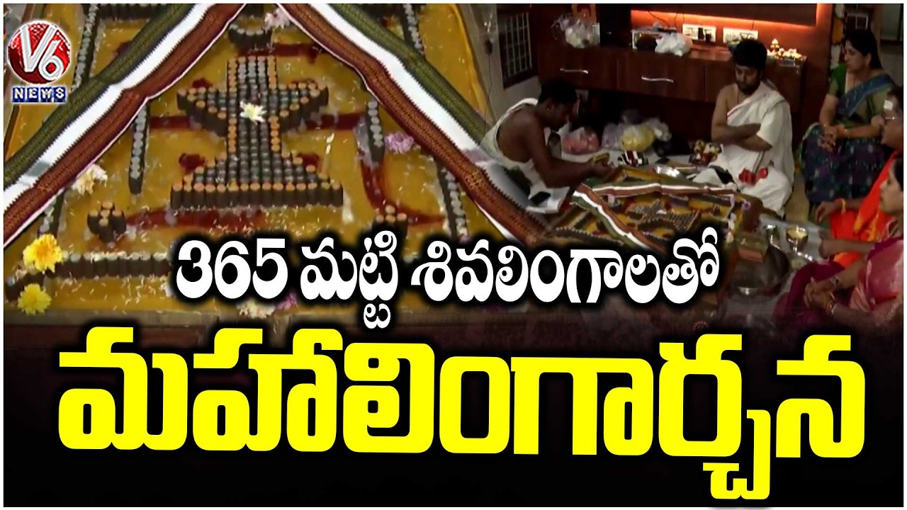 High Energy Vedic Ritual : Maha Lingarchana with 365 Parthiva Lingas  | Warangal | V6 News