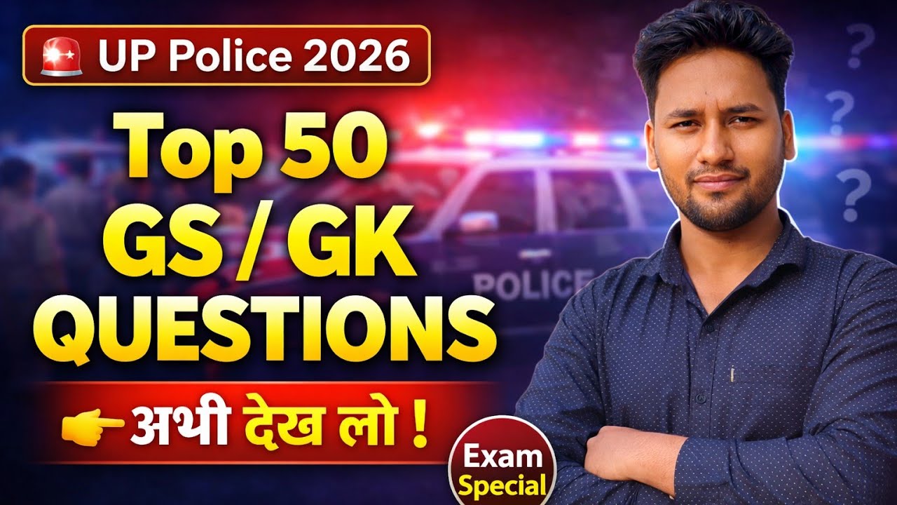 UP Police 2026 | 100% Confirm GK/GS Questions | अभी देख लो नहीं तो पछताओगे !
