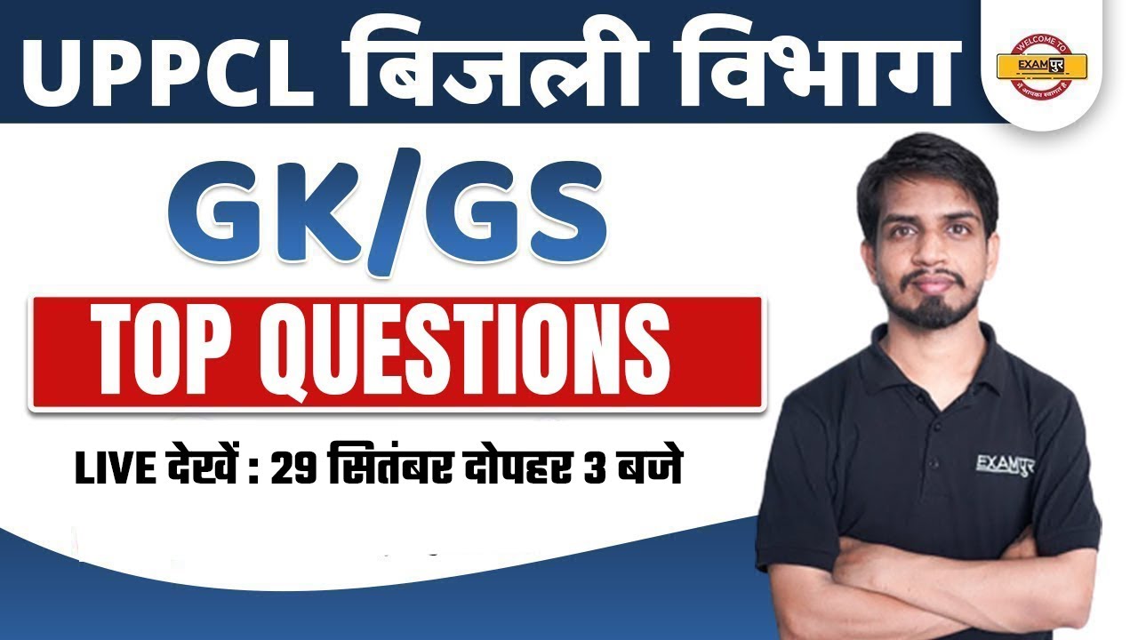 UPPCL EXECUTIVE ASSISTANT CLASSES 2022 | GK GS CLASSES | GK GS Top Questions | BY SHASHANK SIR