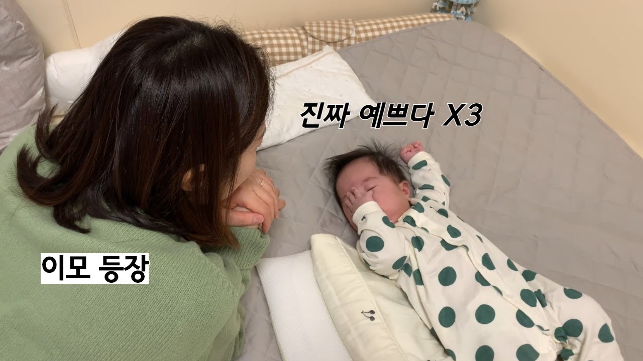 이모가 생후 77일 된 조카를 만나면~? 귀여워 몇번 말하는지 세어봐야함