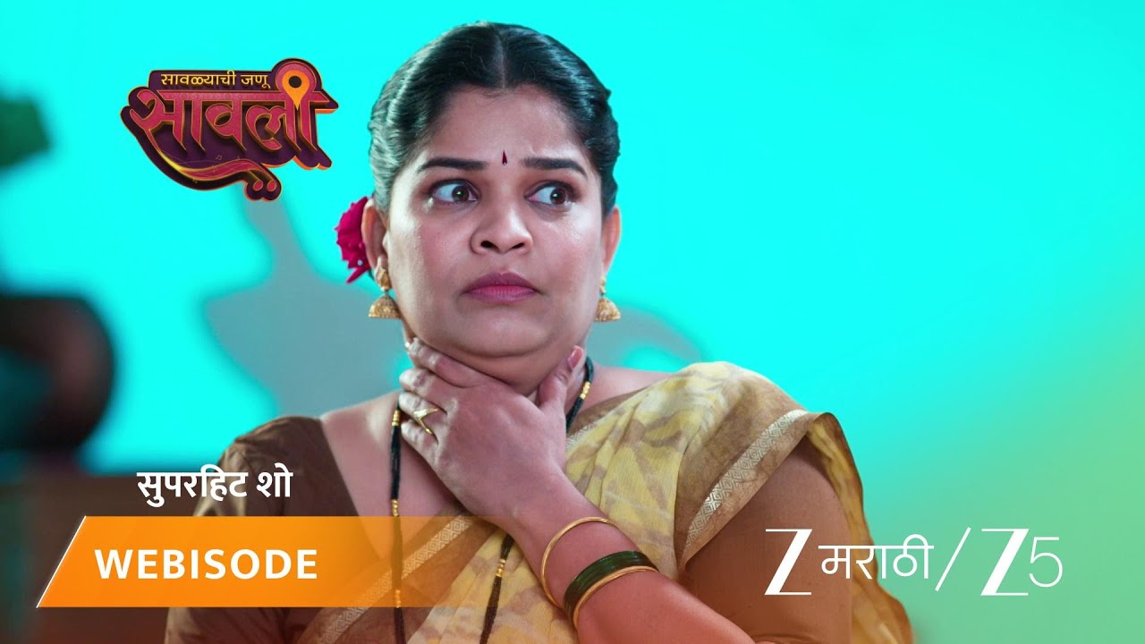 SAVALYACHI JANU SAVALI | सावली आणि भैरवीमध्ये जुगलबंदी!