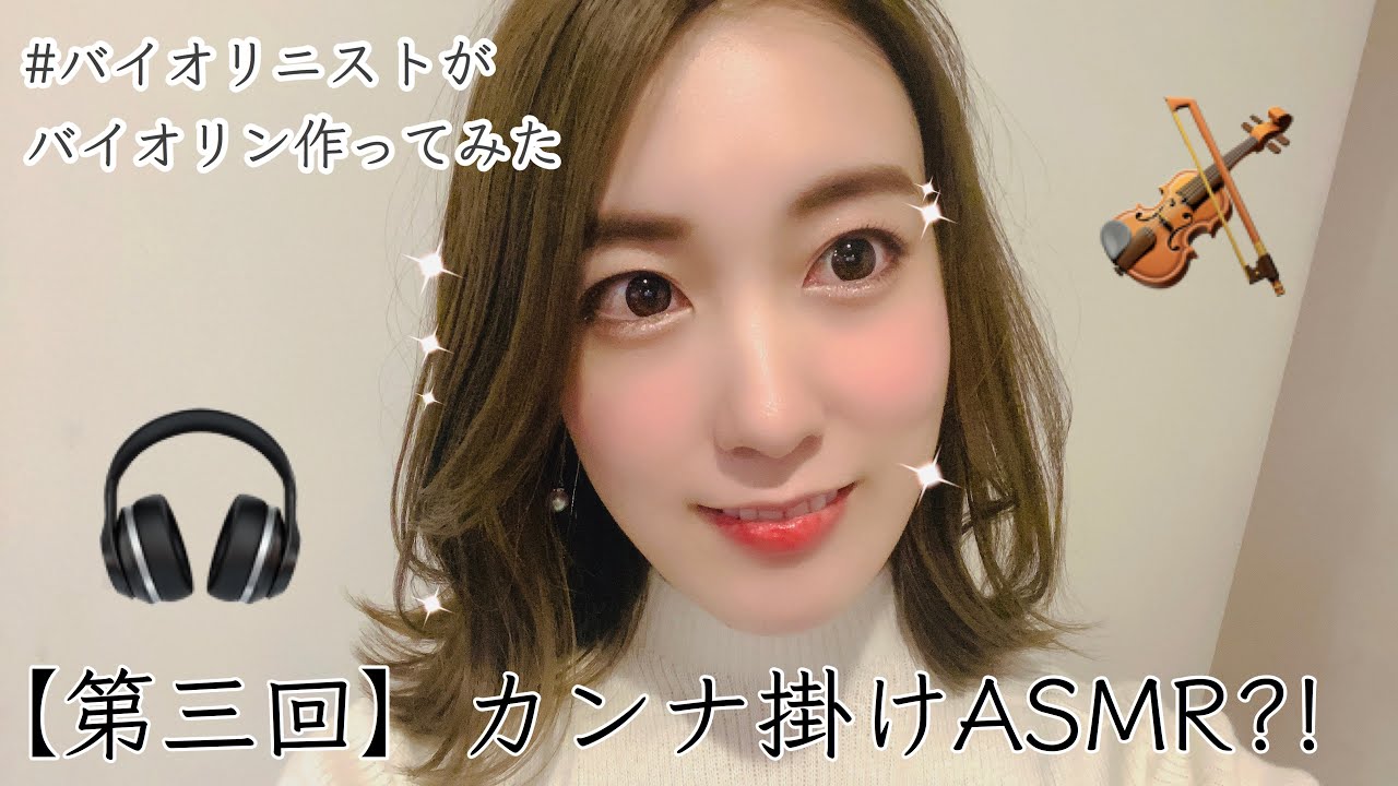 【DIY】バイオリニストが人生初の「バイオリン製作キット」作ってみた！！第三回 カンナ削り【ASMR】