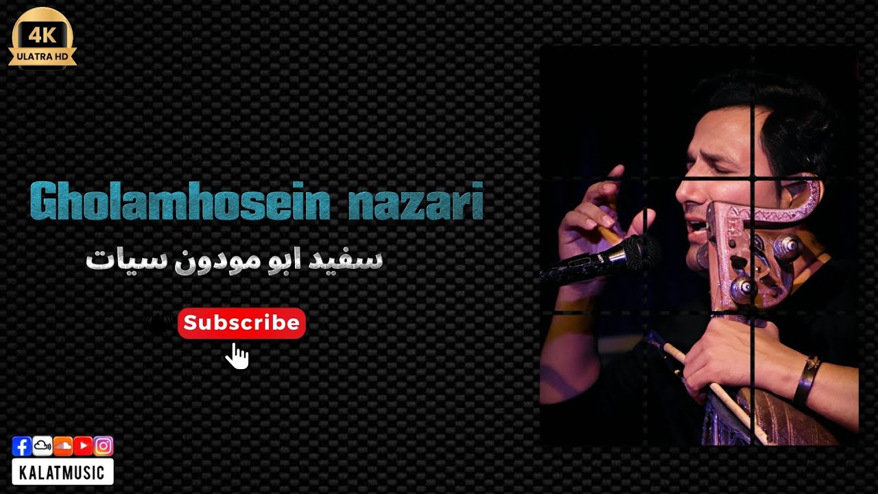غلامحسین نظری آهنگ (سفید ابو مودون سیات)