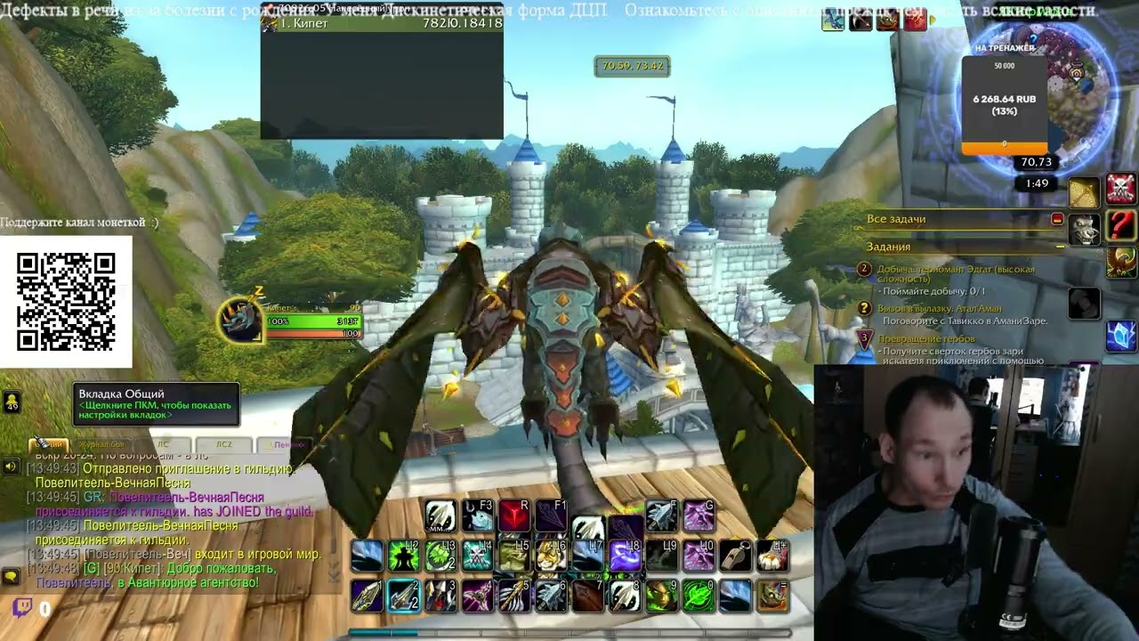 World of Warcraft: Midnight Новости гильдии  